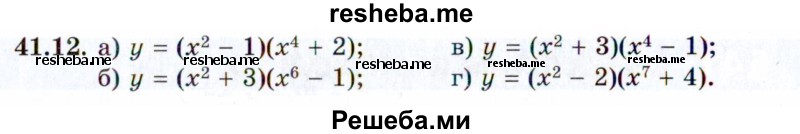     ГДЗ (Задачник 2021) по
    алгебре    10 класс
            (Учебник, Задачник)            Мордкович А.Г.
     /        §41 / 41.12
    (продолжение 2)
    