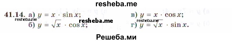     ГДЗ (Задачник 2021) по
    алгебре    10 класс
            (Учебник, Задачник)            Мордкович А.Г.
     /        §41 / 41.14
    (продолжение 2)
    