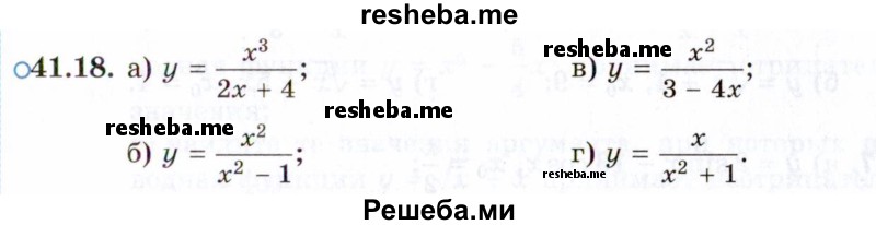     ГДЗ (Задачник 2021) по
    алгебре    10 класс
            (Учебник, Задачник)            Мордкович А.Г.
     /        §41 / 41.18
    (продолжение 2)
    