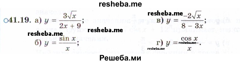     ГДЗ (Задачник 2021) по
    алгебре    10 класс
            (Учебник, Задачник)            Мордкович А.Г.
     /        §41 / 41.19
    (продолжение 2)
    