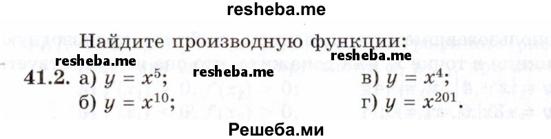     ГДЗ (Задачник 2021) по
    алгебре    10 класс
            (Учебник, Задачник)            Мордкович А.Г.
     /        §41 / 41.2
    (продолжение 2)
    