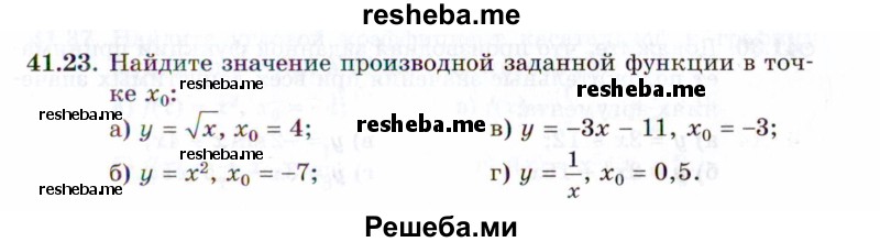     ГДЗ (Задачник 2021) по
    алгебре    10 класс
            (Учебник, Задачник)            Мордкович А.Г.
     /        §41 / 41.23
    (продолжение 2)
    