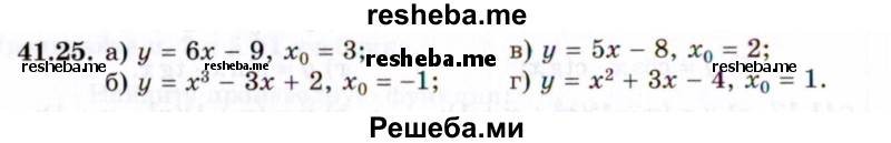     ГДЗ (Задачник 2021) по
    алгебре    10 класс
            (Учебник, Задачник)            Мордкович А.Г.
     /        §41 / 41.25
    (продолжение 2)
    