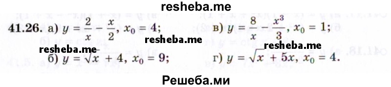     ГДЗ (Задачник 2021) по
    алгебре    10 класс
            (Учебник, Задачник)            Мордкович А.Г.
     /        §41 / 41.26
    (продолжение 2)
    