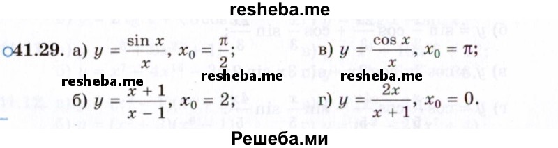     ГДЗ (Задачник 2021) по
    алгебре    10 класс
            (Учебник, Задачник)            Мордкович А.Г.
     /        §41 / 41.29
    (продолжение 2)
    