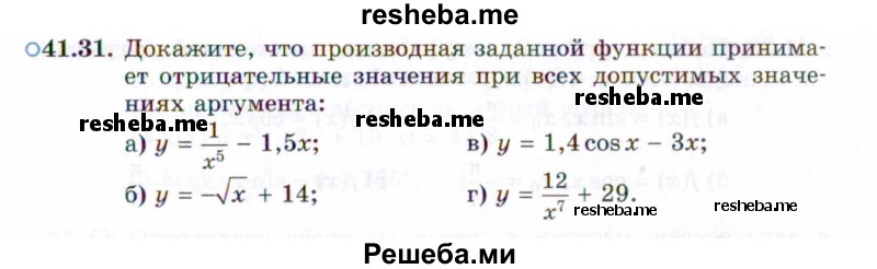     ГДЗ (Задачник 2021) по
    алгебре    10 класс
            (Учебник, Задачник)            Мордкович А.Г.
     /        §41 / 41.31
    (продолжение 2)
    