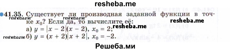     ГДЗ (Задачник 2021) по
    алгебре    10 класс
            (Учебник, Задачник)            Мордкович А.Г.
     /        §41 / 41.35
    (продолжение 2)
    