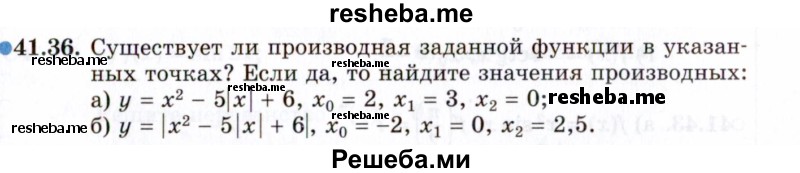     ГДЗ (Задачник 2021) по
    алгебре    10 класс
            (Учебник, Задачник)            Мордкович А.Г.
     /        §41 / 41.36
    (продолжение 2)
    