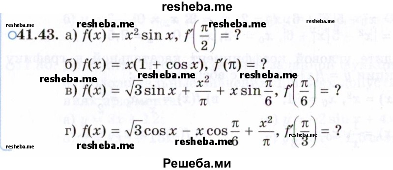     ГДЗ (Задачник 2021) по
    алгебре    10 класс
            (Учебник, Задачник)            Мордкович А.Г.
     /        §41 / 41.43
    (продолжение 2)
    