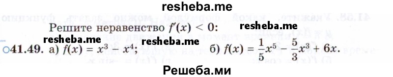     ГДЗ (Задачник 2021) по
    алгебре    10 класс
            (Учебник, Задачник)            Мордкович А.Г.
     /        §41 / 41.49
    (продолжение 2)
    