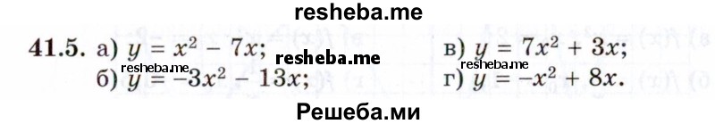     ГДЗ (Задачник 2021) по
    алгебре    10 класс
            (Учебник, Задачник)            Мордкович А.Г.
     /        §41 / 41.5
    (продолжение 2)
    