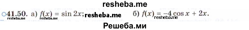     ГДЗ (Задачник 2021) по
    алгебре    10 класс
            (Учебник, Задачник)            Мордкович А.Г.
     /        §41 / 41.50
    (продолжение 2)
    