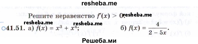     ГДЗ (Задачник 2021) по
    алгебре    10 класс
            (Учебник, Задачник)            Мордкович А.Г.
     /        §41 / 41.51
    (продолжение 2)
    