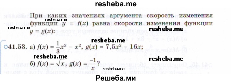     ГДЗ (Задачник 2021) по
    алгебре    10 класс
            (Учебник, Задачник)            Мордкович А.Г.
     /        §41 / 41.53
    (продолжение 2)
    