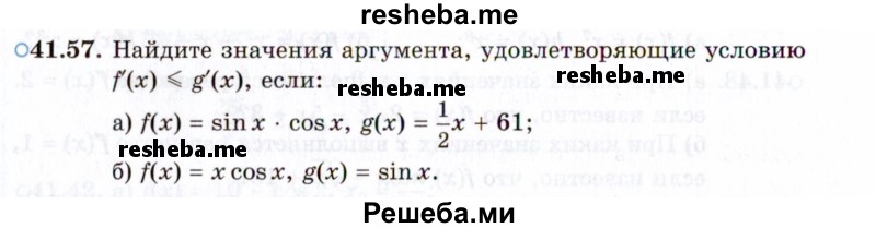     ГДЗ (Задачник 2021) по
    алгебре    10 класс
            (Учебник, Задачник)            Мордкович А.Г.
     /        §41 / 41.57
    (продолжение 2)
    