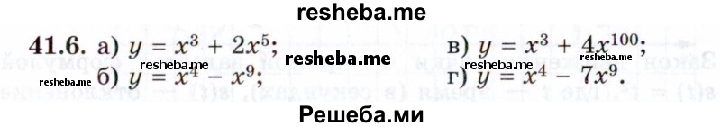     ГДЗ (Задачник 2021) по
    алгебре    10 класс
            (Учебник, Задачник)            Мордкович А.Г.
     /        §41 / 41.6
    (продолжение 2)
    