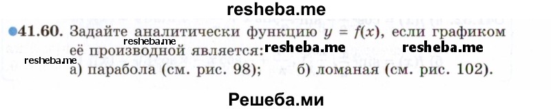     ГДЗ (Задачник 2021) по
    алгебре    10 класс
            (Учебник, Задачник)            Мордкович А.Г.
     /        §41 / 41.60
    (продолжение 2)
    