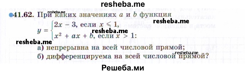     ГДЗ (Задачник 2021) по
    алгебре    10 класс
            (Учебник, Задачник)            Мордкович А.Г.
     /        §41 / 41.62
    (продолжение 2)
    