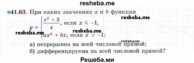     ГДЗ (Задачник 2021) по
    алгебре    10 класс
            (Учебник, Задачник)            Мордкович А.Г.
     /        §41 / 41.63
    (продолжение 2)
    