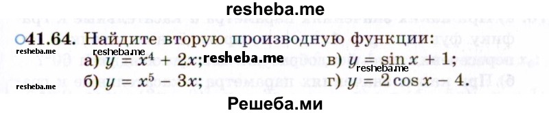     ГДЗ (Задачник 2021) по
    алгебре    10 класс
            (Учебник, Задачник)            Мордкович А.Г.
     /        §41 / 41.64
    (продолжение 2)
    