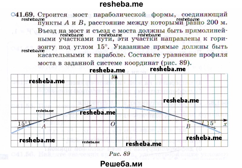     ГДЗ (Задачник 2021) по
    алгебре    10 класс
            (Учебник, Задачник)            Мордкович А.Г.
     /        §41 / 41.69
    (продолжение 2)
    