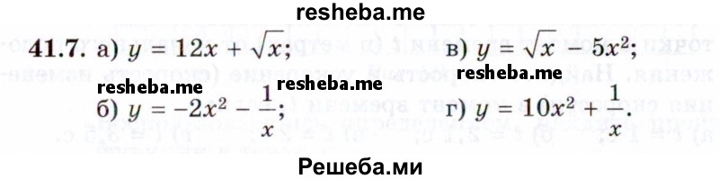     ГДЗ (Задачник 2021) по
    алгебре    10 класс
            (Учебник, Задачник)            Мордкович А.Г.
     /        §41 / 41.7
    (продолжение 2)
    