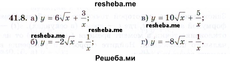     ГДЗ (Задачник 2021) по
    алгебре    10 класс
            (Учебник, Задачник)            Мордкович А.Г.
     /        §41 / 41.8
    (продолжение 2)
    