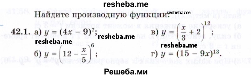     ГДЗ (Задачник 2021) по
    алгебре    10 класс
            (Учебник, Задачник)            Мордкович А.Г.
     /        §42 / 42.1
    (продолжение 2)
    