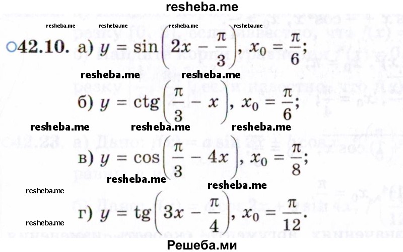     ГДЗ (Задачник 2021) по
    алгебре    10 класс
            (Учебник, Задачник)            Мордкович А.Г.
     /        §42 / 42.10
    (продолжение 2)
    