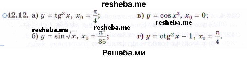     ГДЗ (Задачник 2021) по
    алгебре    10 класс
            (Учебник, Задачник)            Мордкович А.Г.
     /        §42 / 42.12
    (продолжение 2)
    