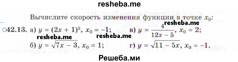     ГДЗ (Задачник 2021) по
    алгебре    10 класс
            (Учебник, Задачник)            Мордкович А.Г.
     /        §42 / 42.13
    (продолжение 2)
    