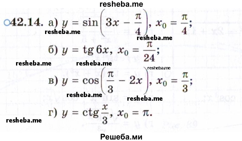     ГДЗ (Задачник 2021) по
    алгебре    10 класс
            (Учебник, Задачник)            Мордкович А.Г.
     /        §42 / 42.14
    (продолжение 2)
    