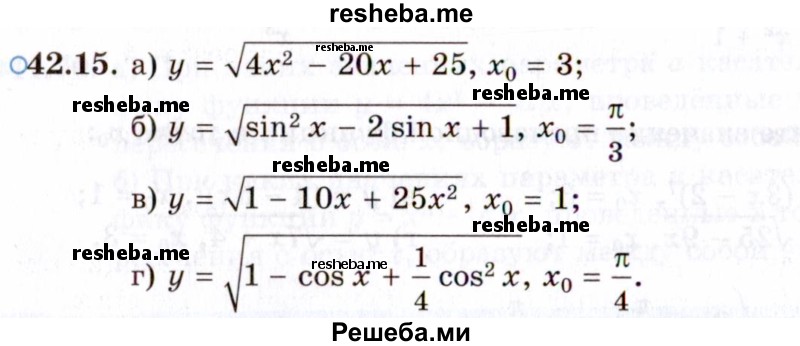     ГДЗ (Задачник 2021) по
    алгебре    10 класс
            (Учебник, Задачник)            Мордкович А.Г.
     /        §42 / 42.15
    (продолжение 2)
    