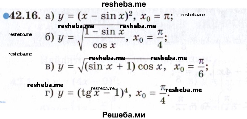     ГДЗ (Задачник 2021) по
    алгебре    10 класс
            (Учебник, Задачник)            Мордкович А.Г.
     /        §42 / 42.16
    (продолжение 2)
    