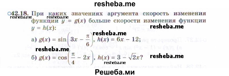     ГДЗ (Задачник 2021) по
    алгебре    10 класс
            (Учебник, Задачник)            Мордкович А.Г.
     /        §42 / 42.18
    (продолжение 2)
    