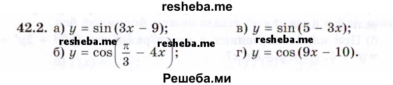     ГДЗ (Задачник 2021) по
    алгебре    10 класс
            (Учебник, Задачник)            Мордкович А.Г.
     /        §42 / 42.2
    (продолжение 2)
    