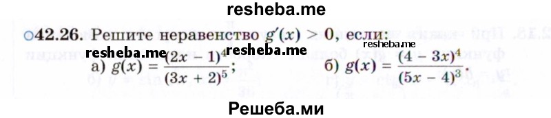     ГДЗ (Задачник 2021) по
    алгебре    10 класс
            (Учебник, Задачник)            Мордкович А.Г.
     /        §42 / 42.26
    (продолжение 2)
    