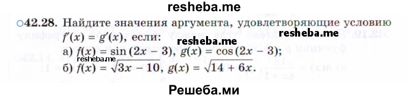     ГДЗ (Задачник 2021) по
    алгебре    10 класс
            (Учебник, Задачник)            Мордкович А.Г.
     /        §42 / 42.28
    (продолжение 2)
    