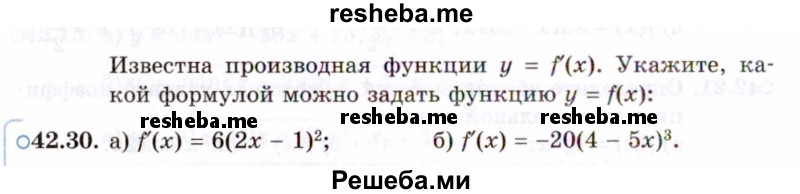     ГДЗ (Задачник 2021) по
    алгебре    10 класс
            (Учебник, Задачник)            Мордкович А.Г.
     /        §42 / 42.30
    (продолжение 2)
    