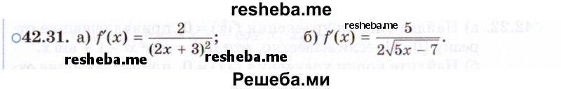     ГДЗ (Задачник 2021) по
    алгебре    10 класс
            (Учебник, Задачник)            Мордкович А.Г.
     /        §42 / 42.31
    (продолжение 2)
    