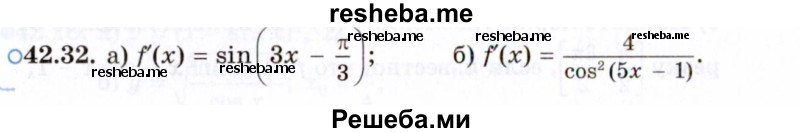     ГДЗ (Задачник 2021) по
    алгебре    10 класс
            (Учебник, Задачник)            Мордкович А.Г.
     /        §42 / 42.32
    (продолжение 2)
    