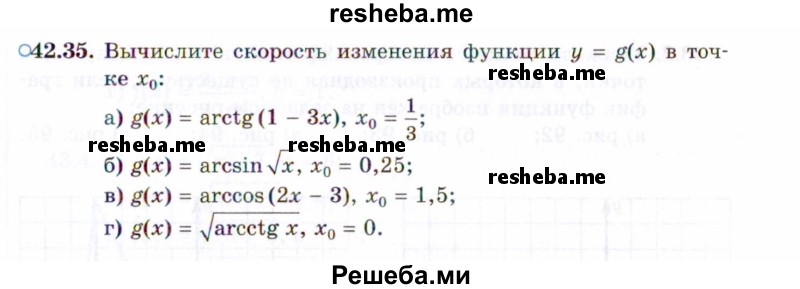     ГДЗ (Задачник 2021) по
    алгебре    10 класс
            (Учебник, Задачник)            Мордкович А.Г.
     /        §42 / 42.35
    (продолжение 2)
    