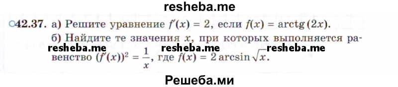     ГДЗ (Задачник 2021) по
    алгебре    10 класс
            (Учебник, Задачник)            Мордкович А.Г.
     /        §42 / 42.37
    (продолжение 2)
    