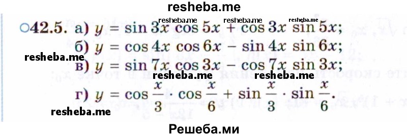     ГДЗ (Задачник 2021) по
    алгебре    10 класс
            (Учебник, Задачник)            Мордкович А.Г.
     /        §42 / 42.5
    (продолжение 2)
    