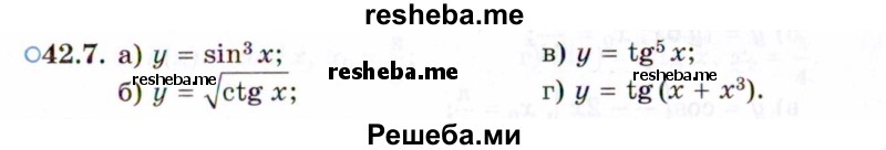     ГДЗ (Задачник 2021) по
    алгебре    10 класс
            (Учебник, Задачник)            Мордкович А.Г.
     /        §42 / 42.7
    (продолжение 2)
    