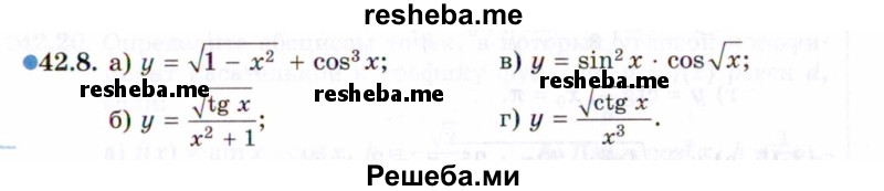     ГДЗ (Задачник 2021) по
    алгебре    10 класс
            (Учебник, Задачник)            Мордкович А.Г.
     /        §42 / 42.8
    (продолжение 2)
    