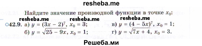     ГДЗ (Задачник 2021) по
    алгебре    10 класс
            (Учебник, Задачник)            Мордкович А.Г.
     /        §42 / 42.9
    (продолжение 2)
    