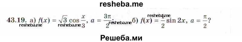     ГДЗ (Задачник 2021) по
    алгебре    10 класс
            (Учебник, Задачник)            Мордкович А.Г.
     /        §43 / 43.19
    (продолжение 2)
    