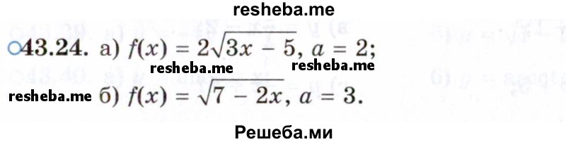     ГДЗ (Задачник 2021) по
    алгебре    10 класс
            (Учебник, Задачник)            Мордкович А.Г.
     /        §43 / 43.24
    (продолжение 2)
    