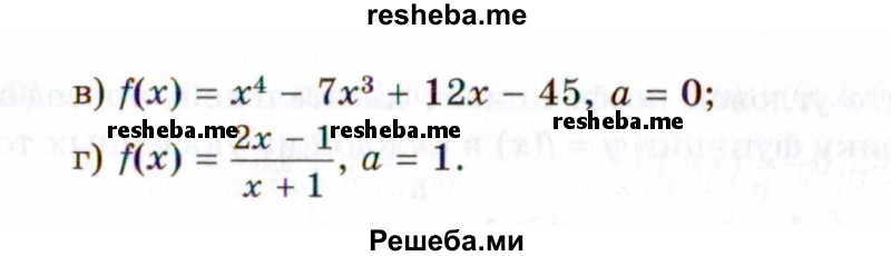     ГДЗ (Задачник 2021) по
    алгебре    10 класс
            (Учебник, Задачник)            Мордкович А.Г.
     /        §43 / 43.3
    (продолжение 3)
    